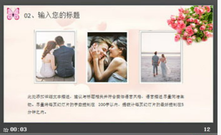 粉色浪漫遇见你遇见爱PPT模板2