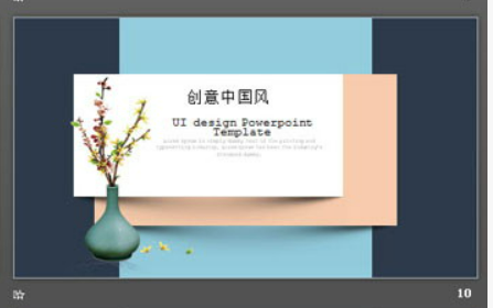 精致卡片样式的中国风PPT模板2