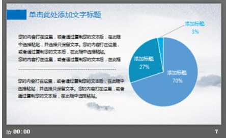 狼群背景的狼性企业文化培训PPT模板1