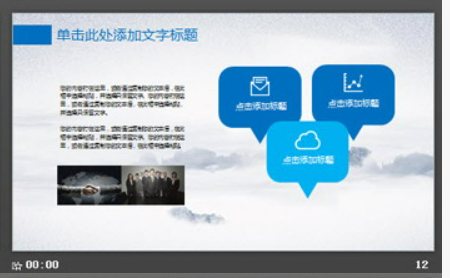 狼群背景的狼性企业文化培训PPT模板2