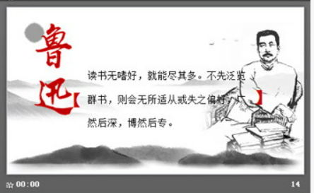 淡雅水墨中国风读书分享会PPT模板3