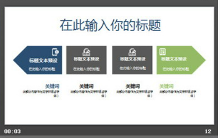 蓝灰山峰背景的工作汇报PPT模板2