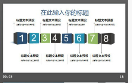 蓝灰山峰背景的工作汇报PPT模板3