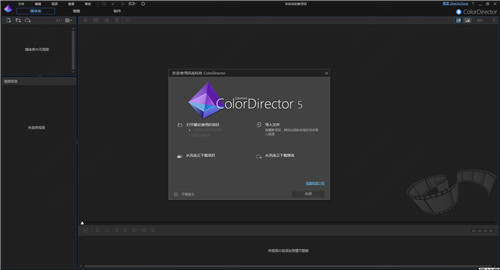 ColorDirector 52
