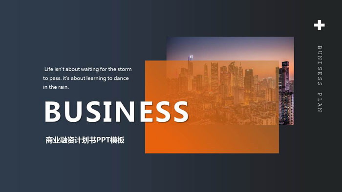 杂志画册风格的商业融资计划书PPT模板