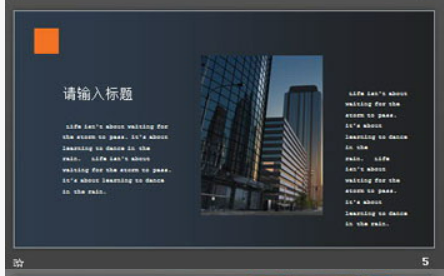 杂志画册风格的商业融资计划书PPT模板1