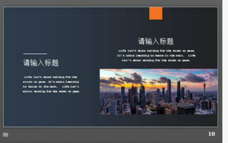 杂志画册风格的商业融资计划书PPT模板2