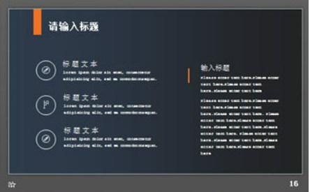 杂志画册风格的商业融资计划书PPT模板3