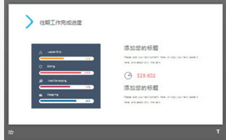 简洁方框工作汇报PPT模板1