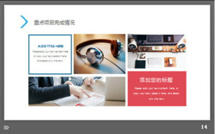 简洁方框工作汇报PPT模板2