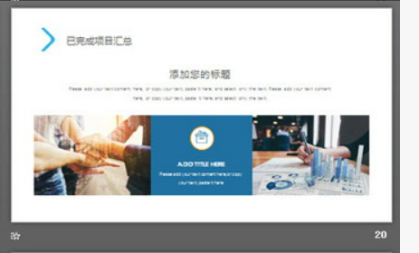 简洁方框工作汇报PPT模板3