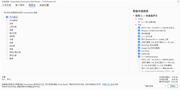 Microsoft Visual Studio 20222
