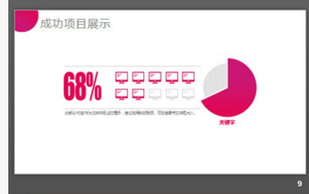 彩色时尚渐变新年工作计划PPT模板1