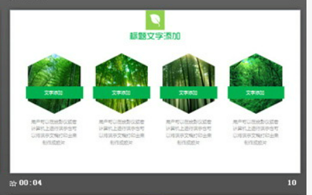 绿色森林背景环境保护PPT模板2