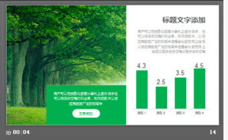 绿色森林背景环境保护PPT模板3