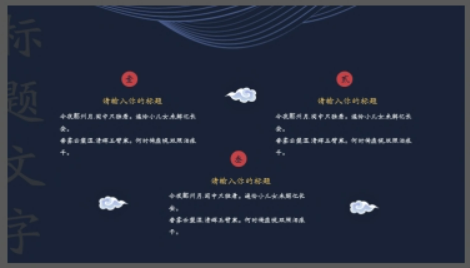 深蓝海涛红月背景的古典中国风PPT模板0