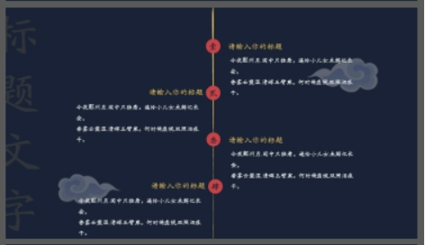 深蓝海涛红月背景的古典中国风PPT模板1