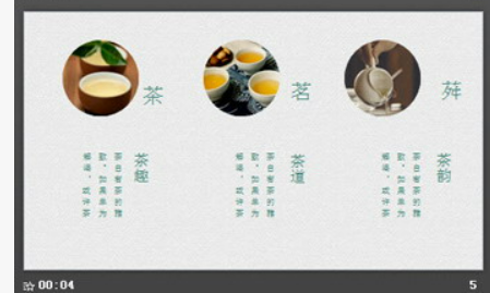 清新茶味茶文化PPT模板1