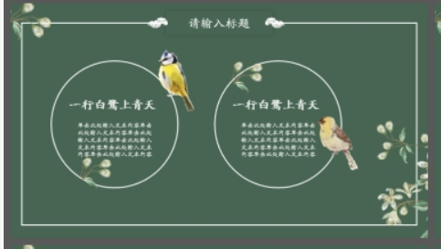 墨绿色花卉楼阁背景的中国风PPT模板1