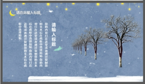 蓝色卡通雪景夜空背景的十一月你好PPT模板0