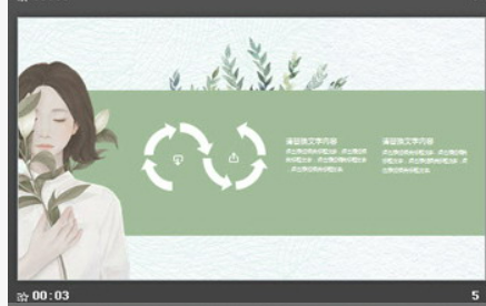 绿色小清新女孩插画PPT模板1