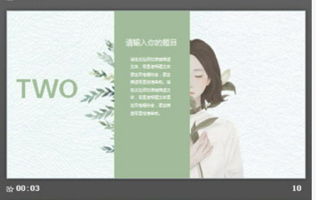 绿色小清新女孩插画PPT模板2