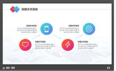 大气雪山背景的商务PPT模板2