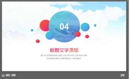 大气雪山背景的商务PPT模板3