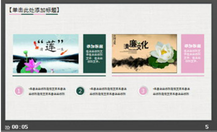 莲花背景的廉洁廉政PPT模板1