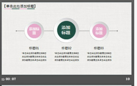 莲花背景的廉洁廉政PPT模板2