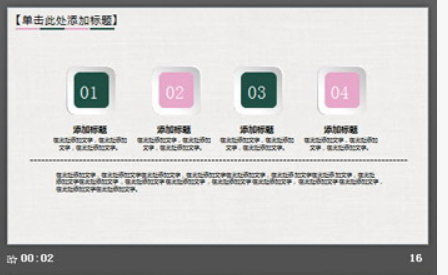 莲花背景的廉洁廉政PPT模板3