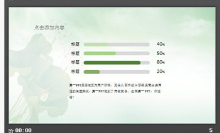 清新简洁荷花荷叶PPT模板1