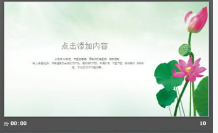 清新简洁荷花荷叶PPT模板2