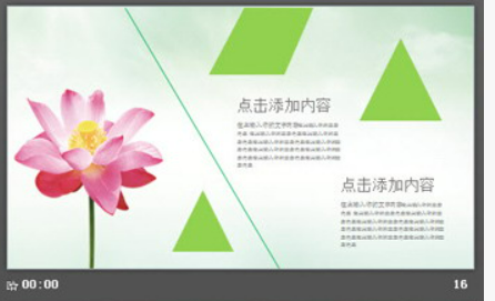 清新简洁荷花荷叶PPT模板3