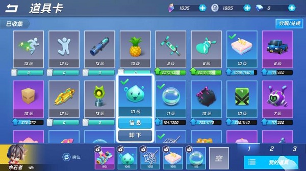 逃跑吧少年命石者最强卡组怎么搭配