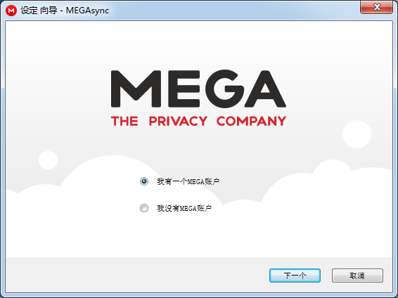 MEGAsync 4.9.6 for windows download