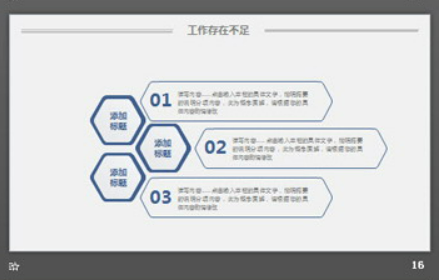 蓝色简洁微立体工作总结报告PPT模板3