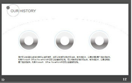 极简灰色圆圈背景商务PPT模板2