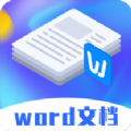 Word文档模板官方版
