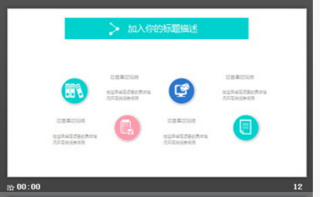 清新唯美韩范花卉PPT模板2