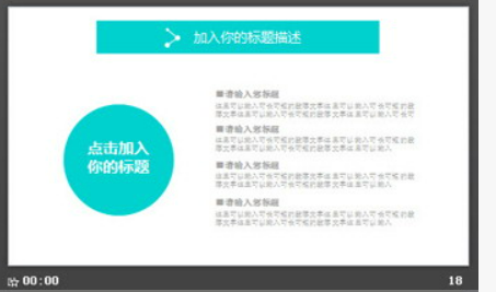 清新唯美韩范花卉PPT模板3