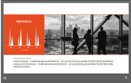 办公桌面背景的欧美工作总结PPT模板1