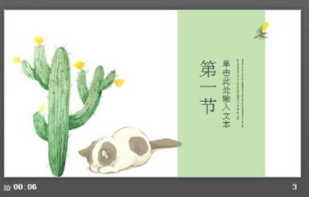 清新卡通仙人掌猫咪背景日式风格PPT模板1
