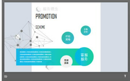 立体多边形背景的科技公司企业简介PPT模板1