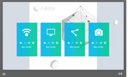 立体多边形背景的科技公司企业简介PPT模板2