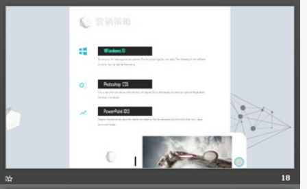 立体多边形背景的科技公司企业简介PPT模板3