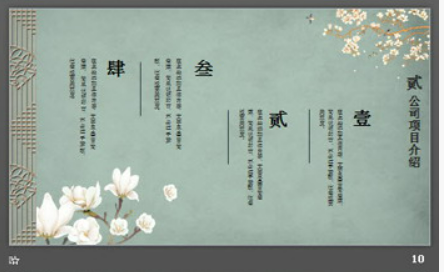 精美古典花鸟中国风PPT模板2