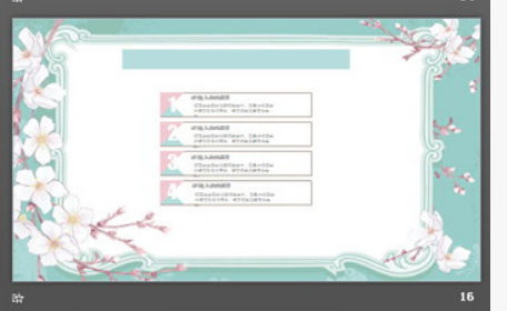 清新唯美韩范花卉背景艺术设计PPT模板3