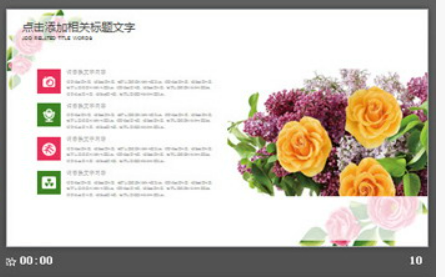 简洁水彩花卉背景的小清新韩范PPT模板2