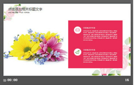 简洁水彩花卉背景的小清新韩范PPT模板3